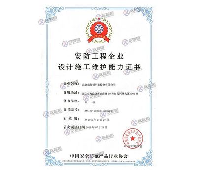 福建廈門泉州漳州ITSS、保密、等保、安防、系統集成及招投標資質申報與網絡工程施工一站式服務中心